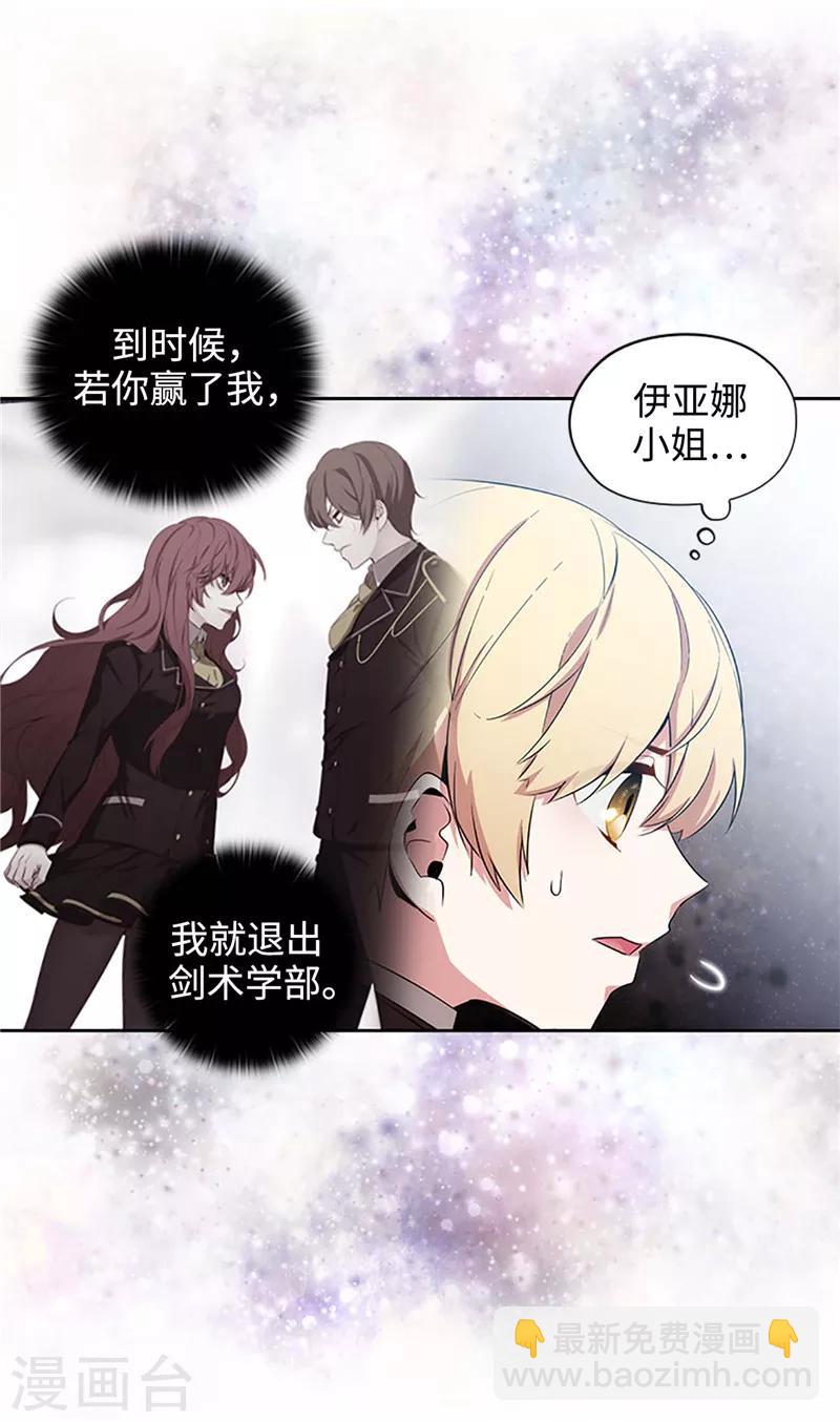 第121话 伊亚娜的后援团-第123话