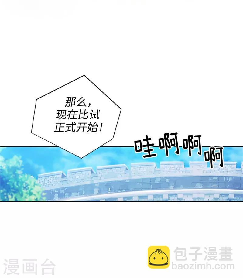 第121话 伊亚娜的后援团-第123话
