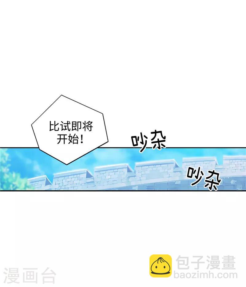 第121话 伊亚娜的后援团-第123话