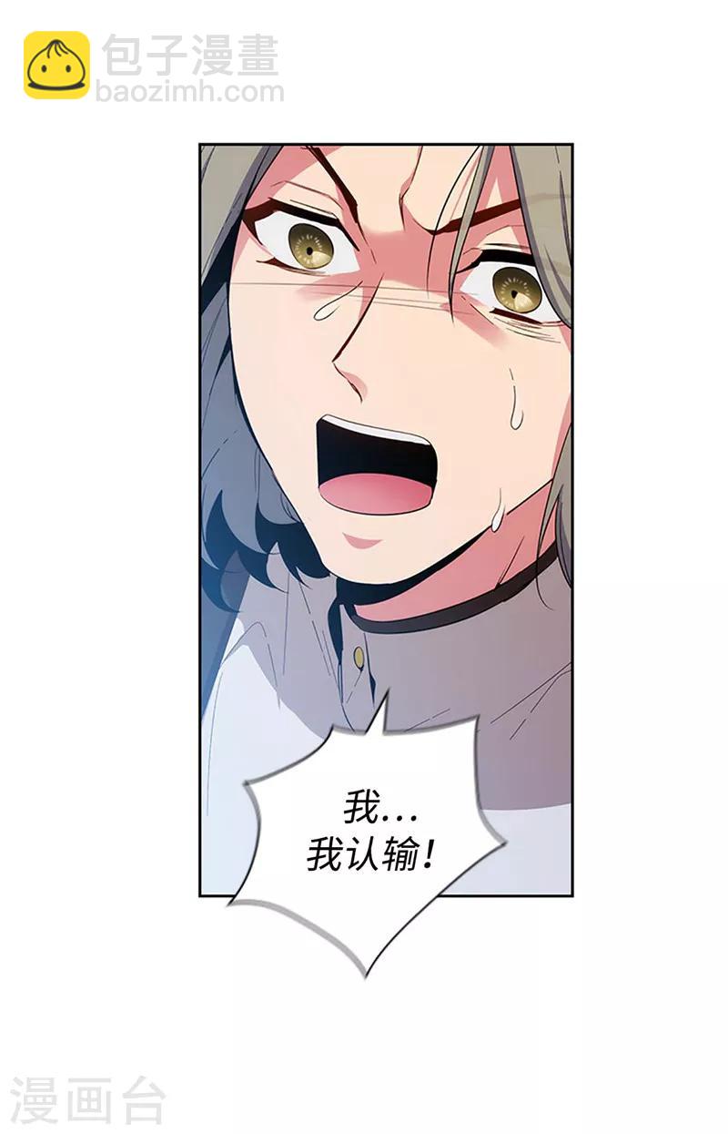 第121话 伊亚娜的后援团-第123话