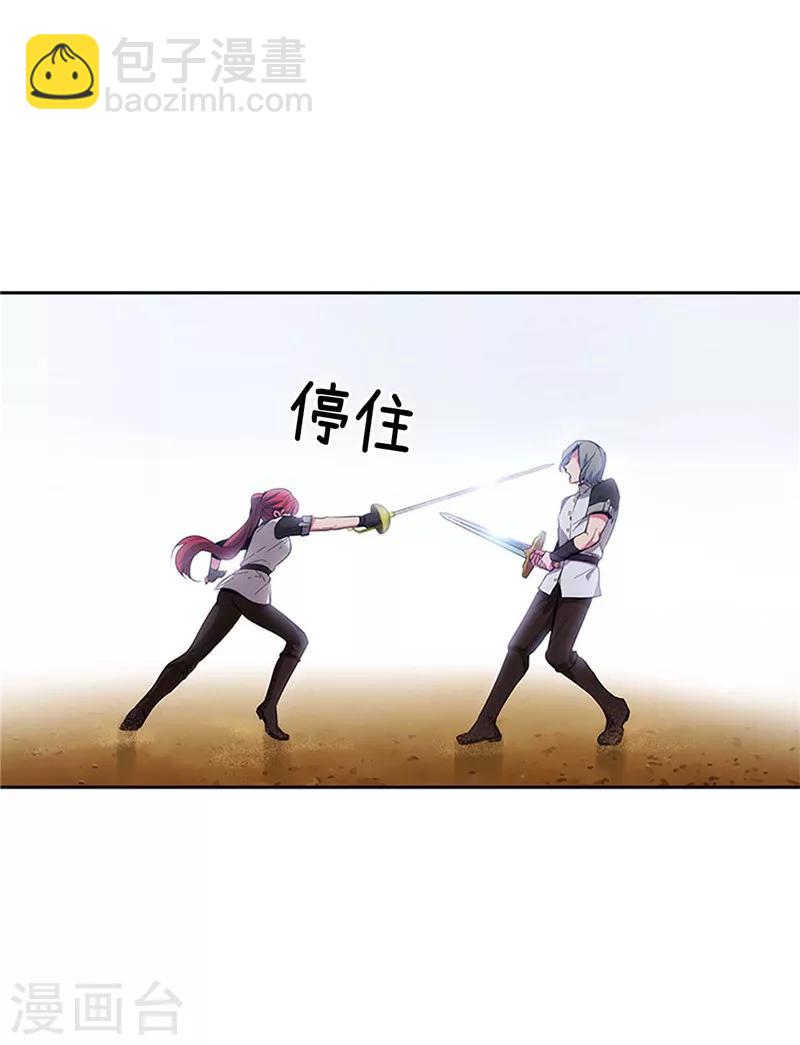 第121话 伊亚娜的后援团-第123话