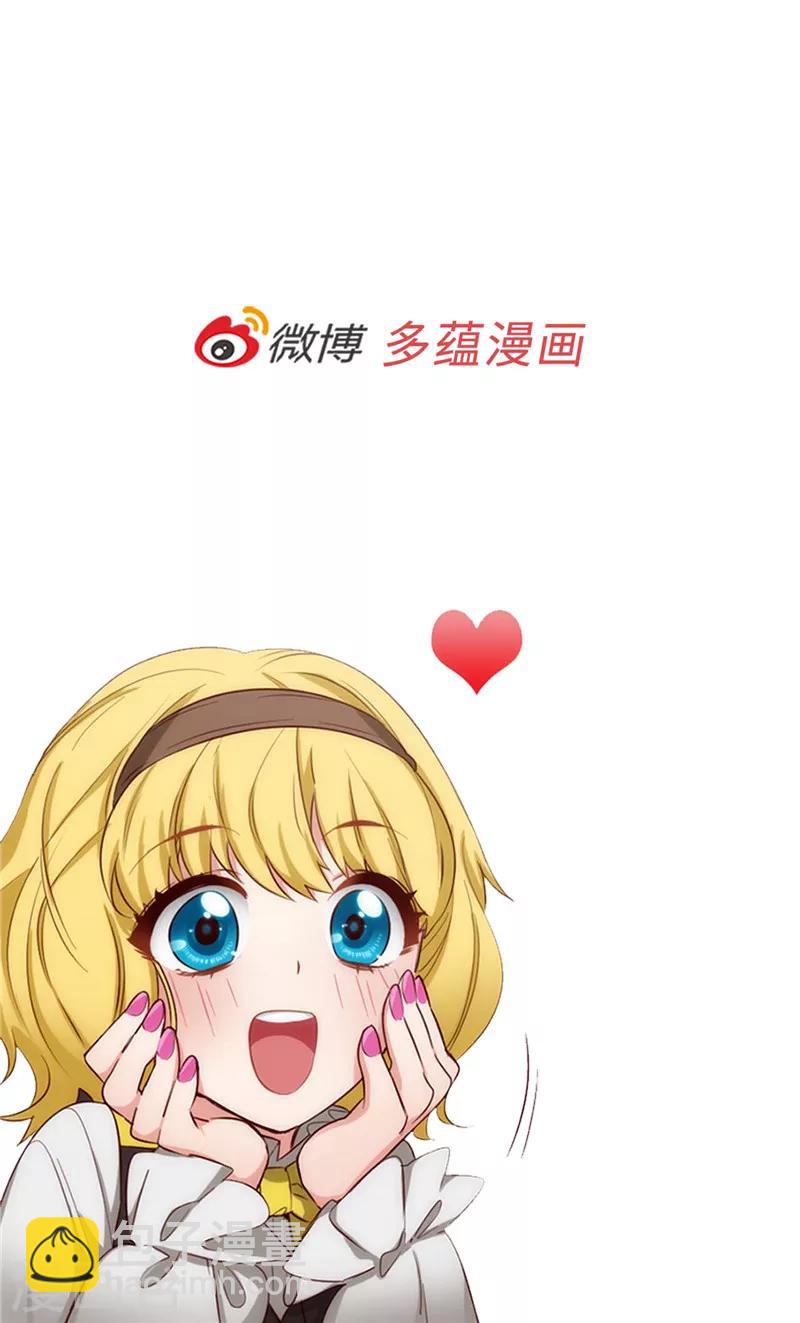 第121话 伊亚娜的后援团-第123话
