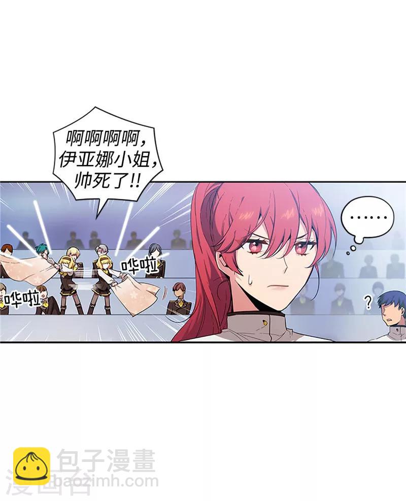 第121话 伊亚娜的后援团-第123话