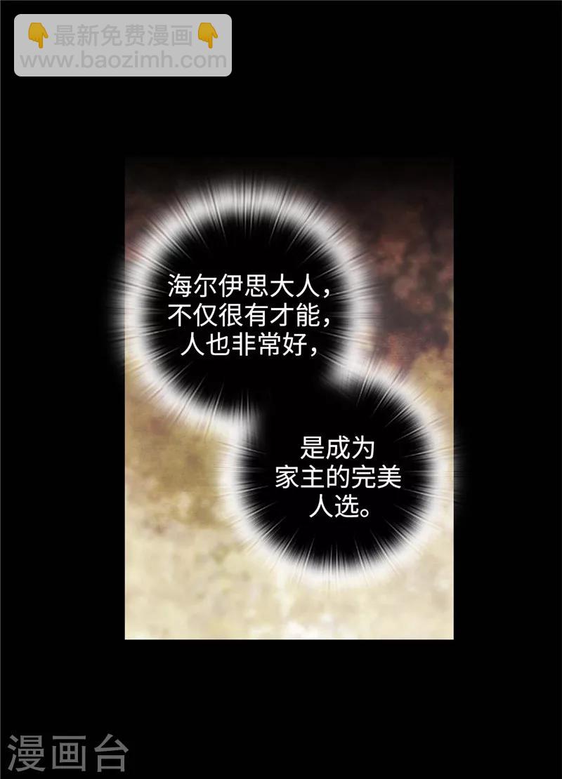 第123话 憎恶的开始-第125话