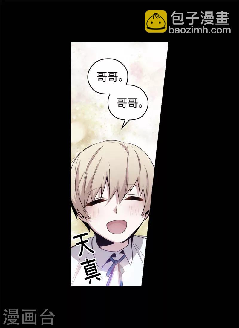 第123话 憎恶的开始-第125话