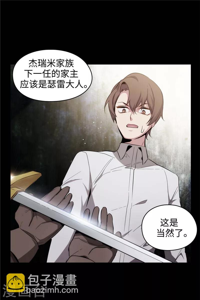 第123话 憎恶的开始-第125话