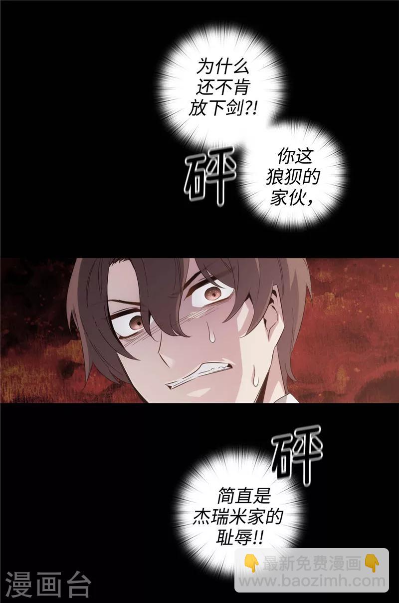 第123话 憎恶的开始-第125话