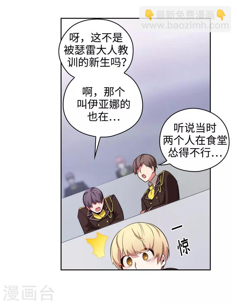 第123话 憎恶的开始-第125话