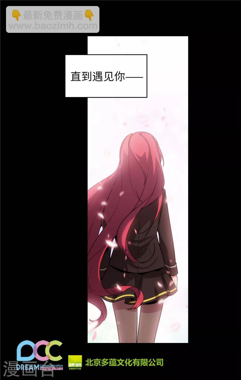 第125话 直到遇见你&hellip;&hellip;-第127话