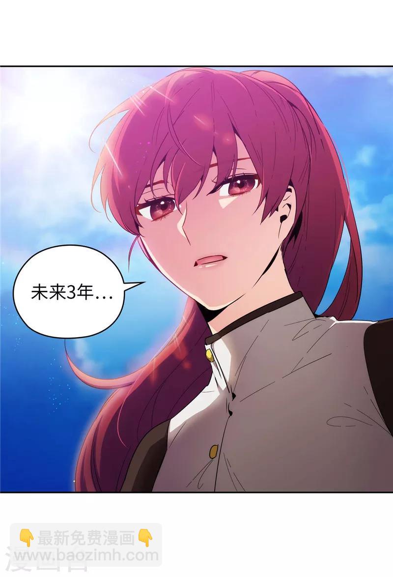第125话 直到遇见你&hellip;&hellip;-第127话