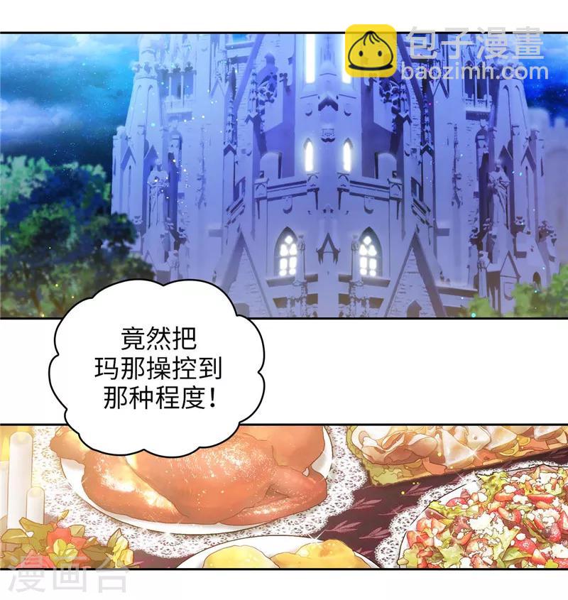 第125话 直到遇见你&hellip;&hellip;-第127话