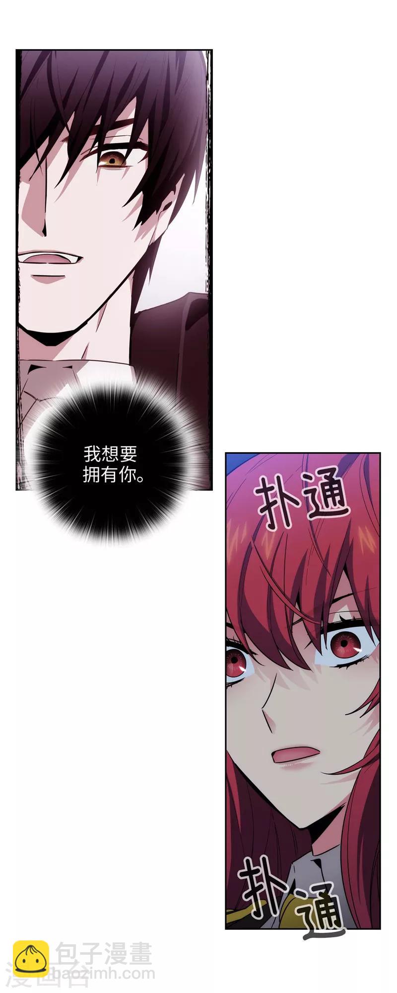 第127话 想要拥有你-第129话