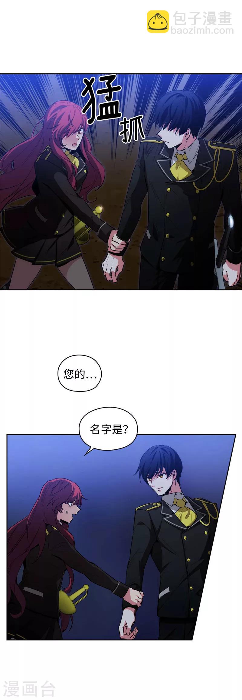 第127话 想要拥有你-第129话