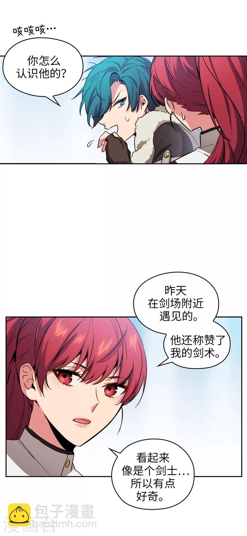第129话 剑术学院的名人-第131话