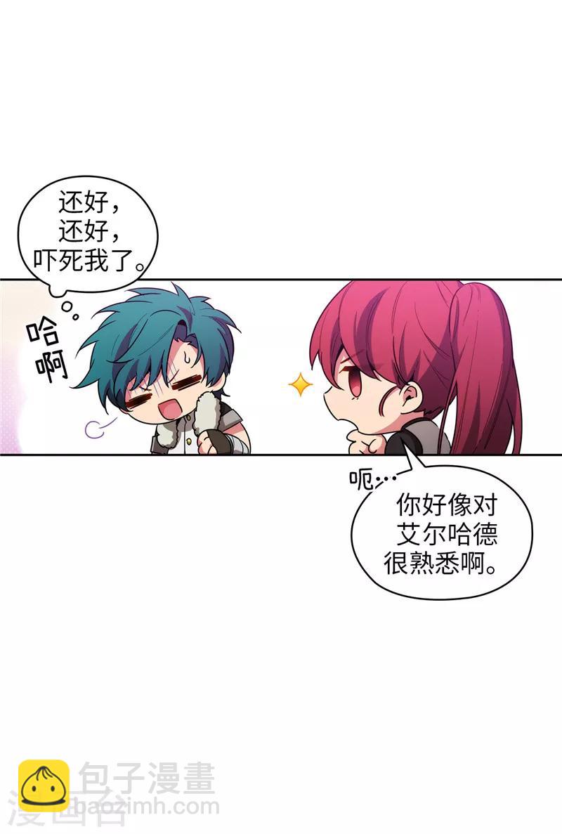第129话 剑术学院的名人-第131话