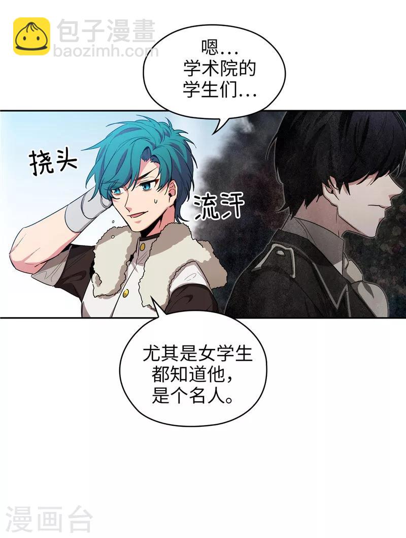 第129话 剑术学院的名人-第131话