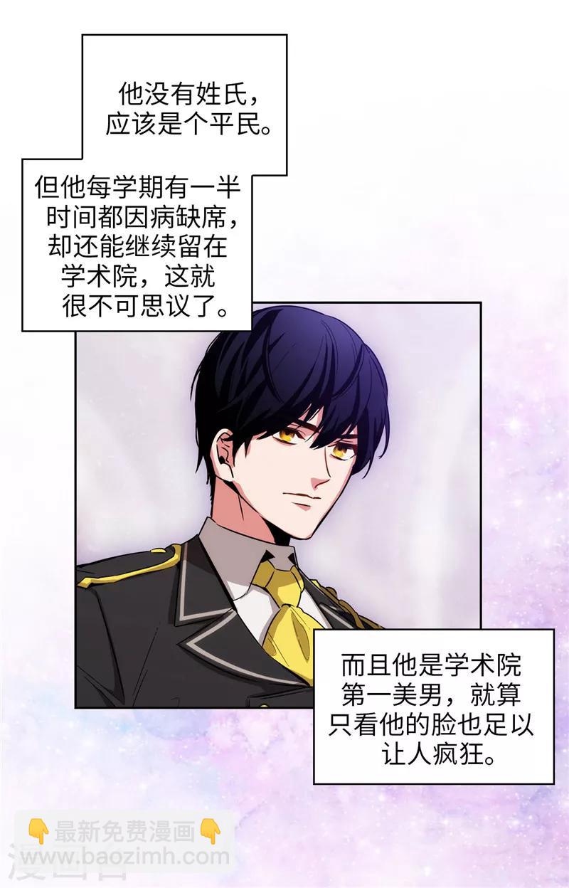 第129话 剑术学院的名人-第131话