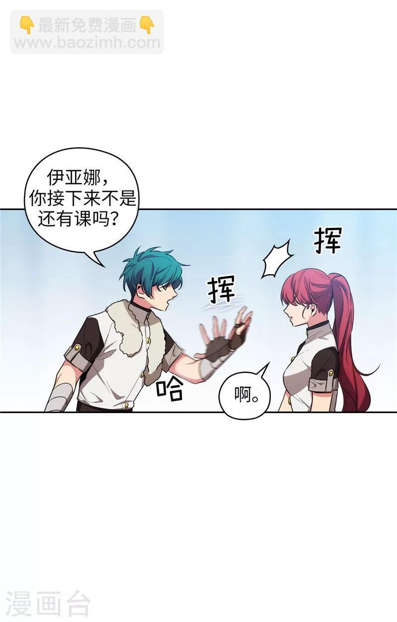 第129话 剑术学院的名人-第131话