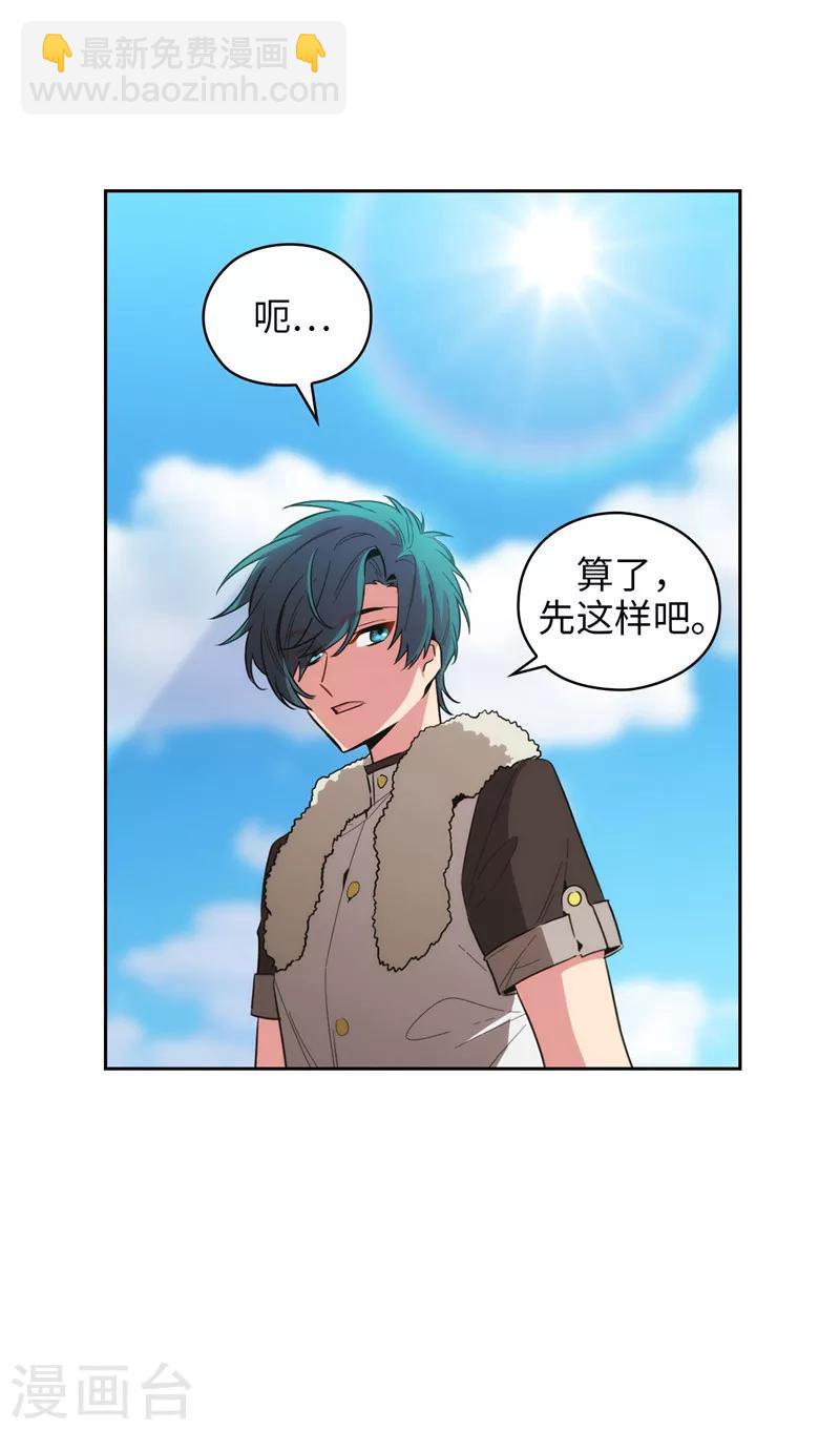 第129话 剑术学院的名人-第131话