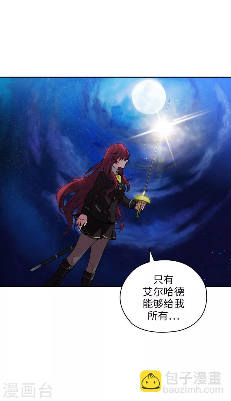 第129话 剑术学院的名人-第131话
