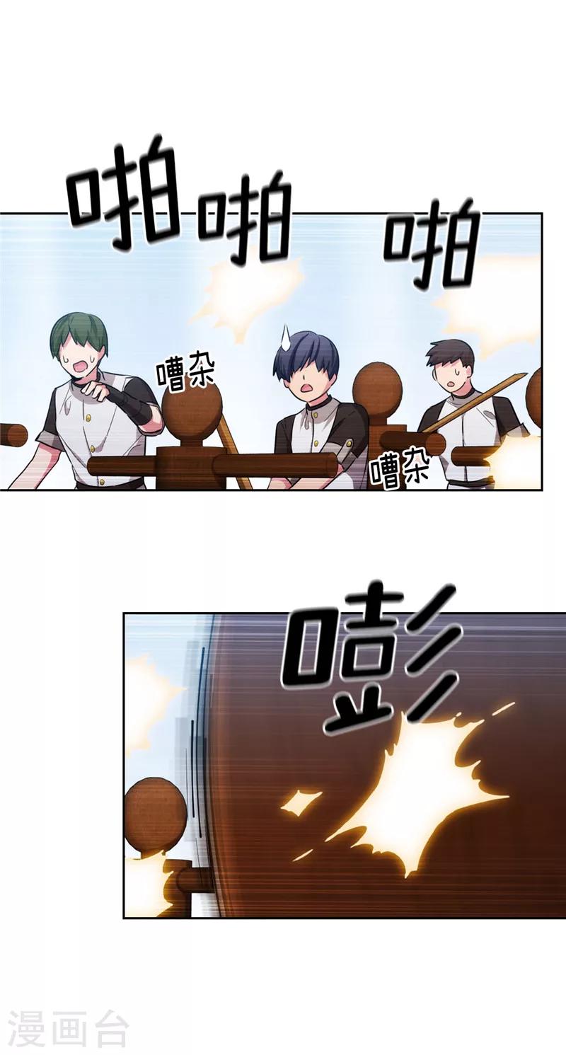 第129话 剑术学院的名人-第131话