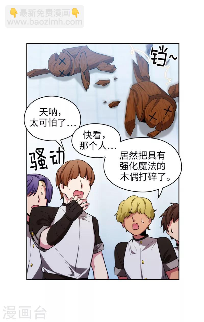 第129话 剑术学院的名人-第131话