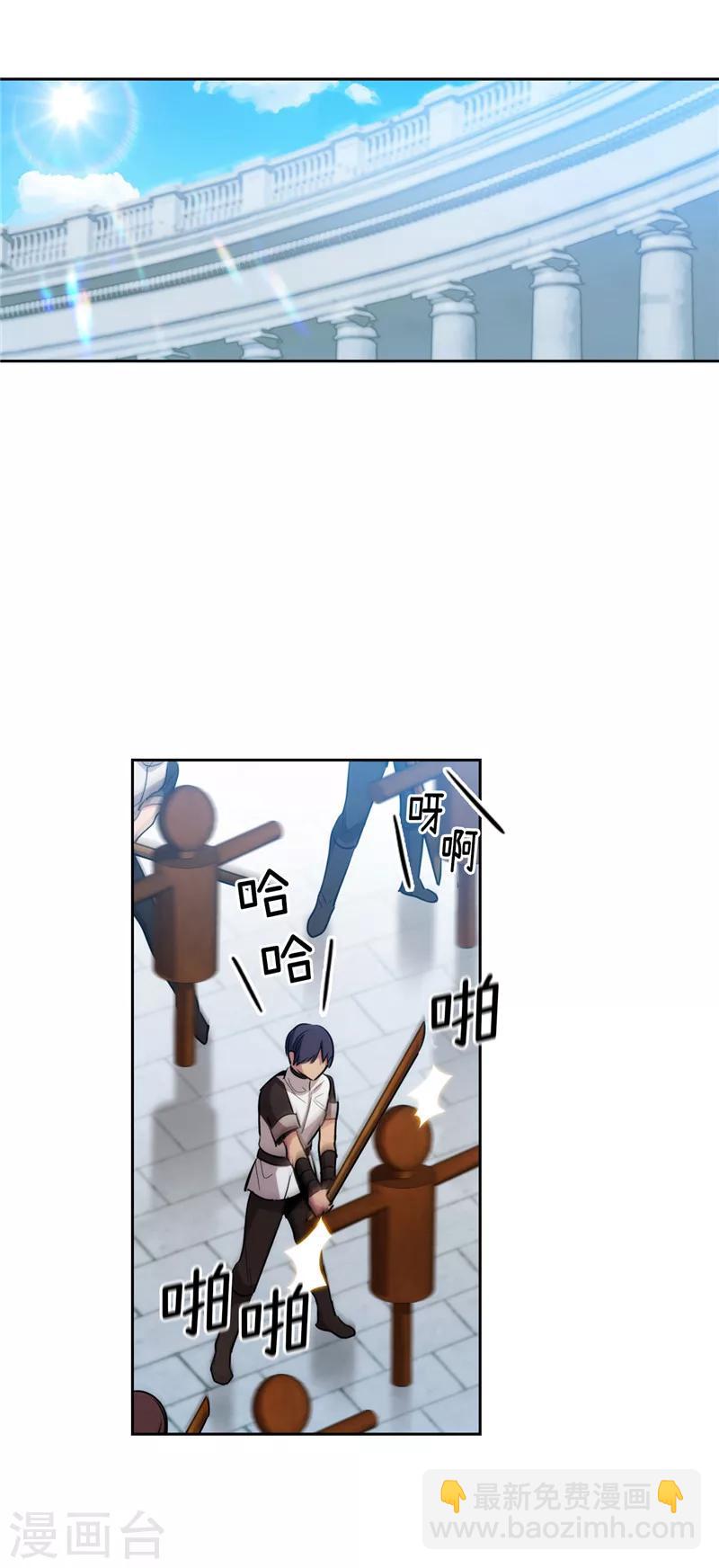 第129话 剑术学院的名人-第131话
