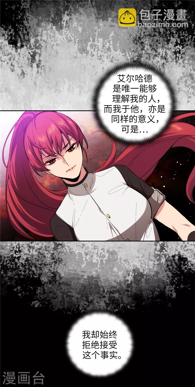 第131话 唯一的伙伴-第133话