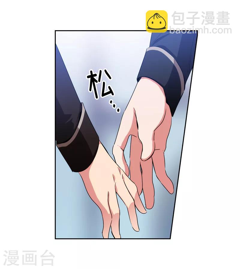 第133话 当面拒绝-第135话
