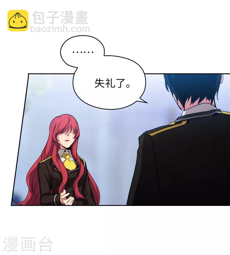 第133话 当面拒绝-第135话