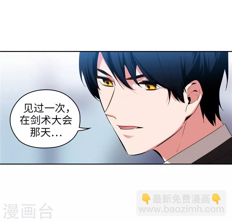 第133话 当面拒绝-第135话