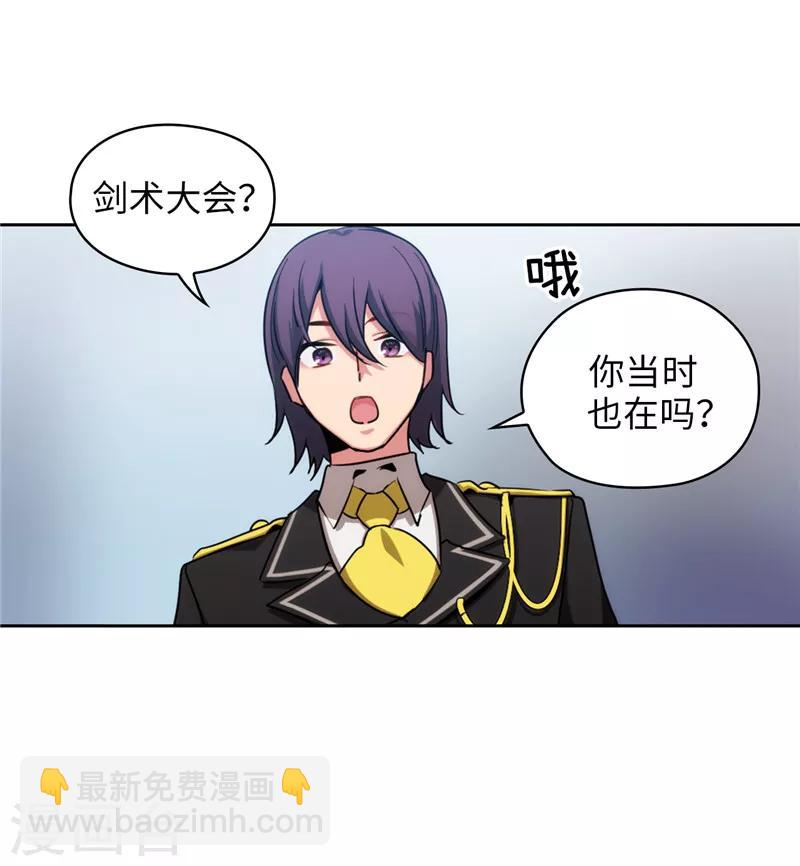第133话 当面拒绝-第135话