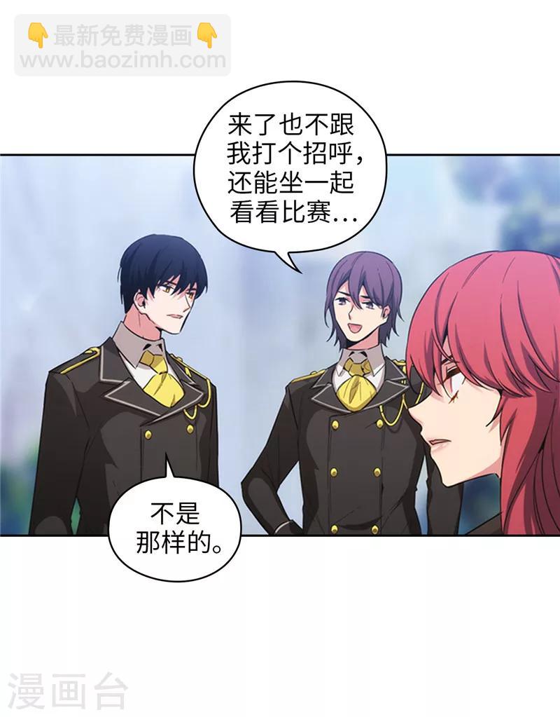 第133话 当面拒绝-第135话