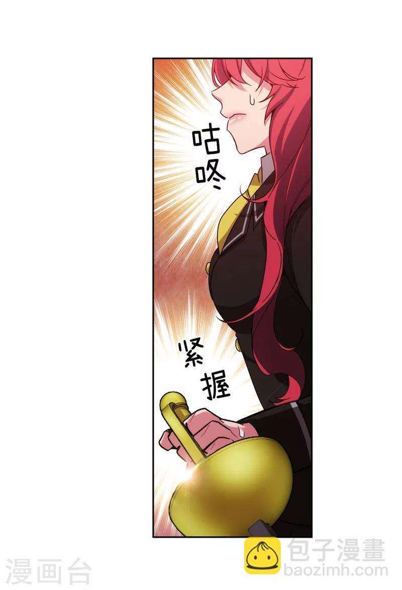 第133话 当面拒绝-第135话