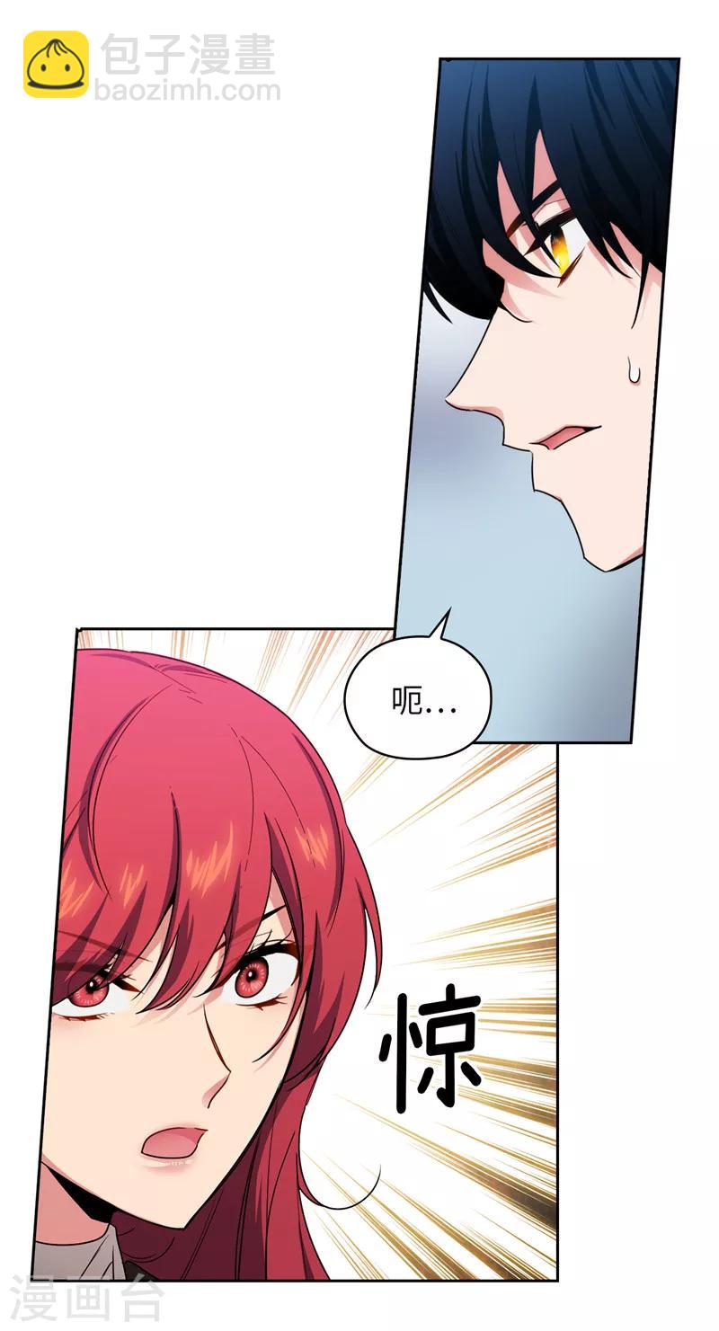 第133话 当面拒绝-第135话