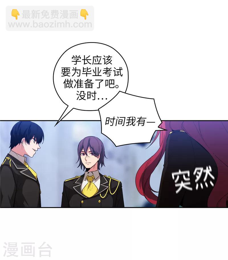 第133话 当面拒绝-第135话