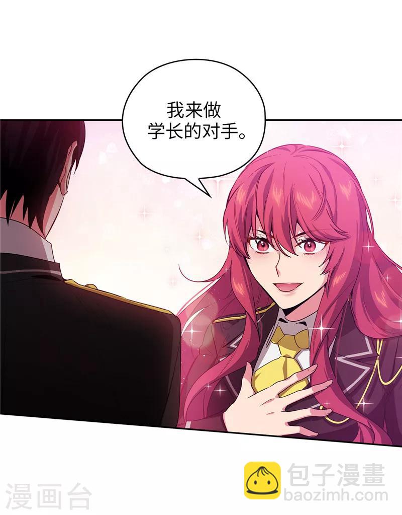 第133话 当面拒绝-第135话