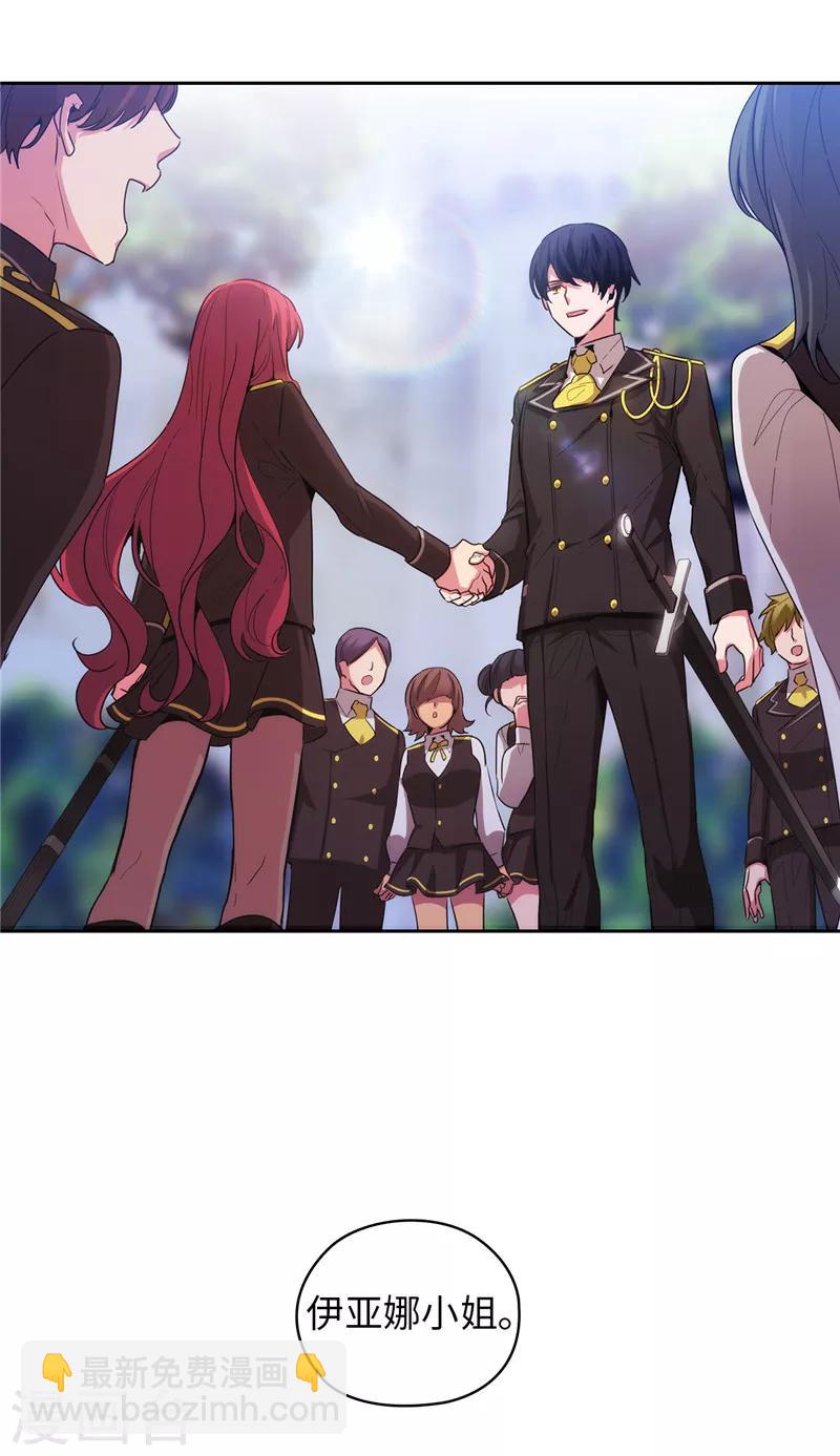 第133话 当面拒绝-第135话