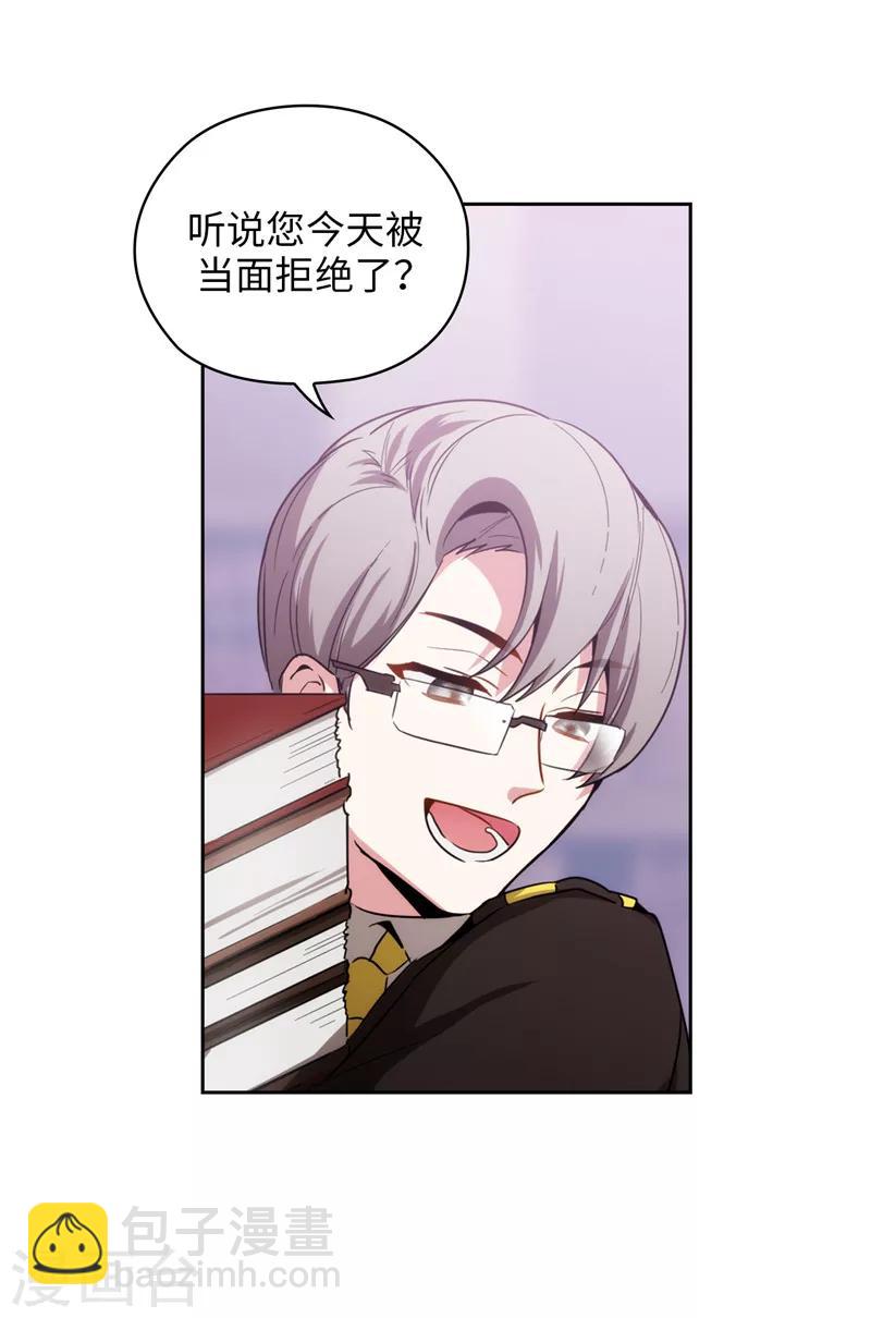 第133话 当面拒绝-第135话