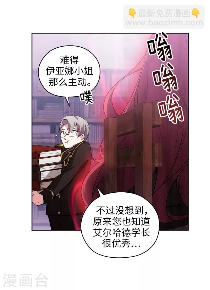 第133话 当面拒绝-第135话