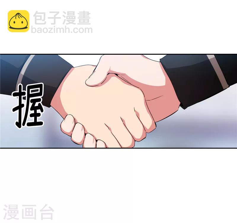 第133话 当面拒绝-第135话