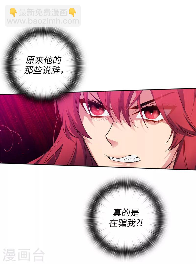 第137话 真的在骗我！-第139话