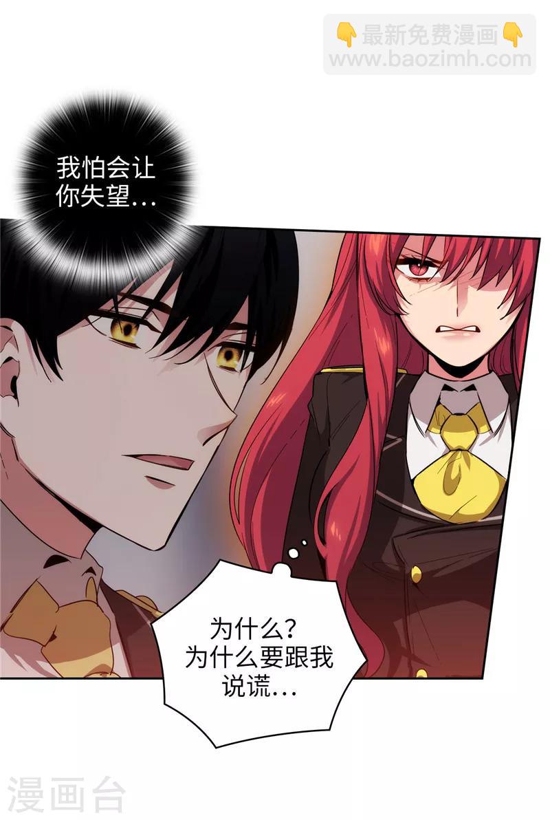 第137话 真的在骗我！-第139话