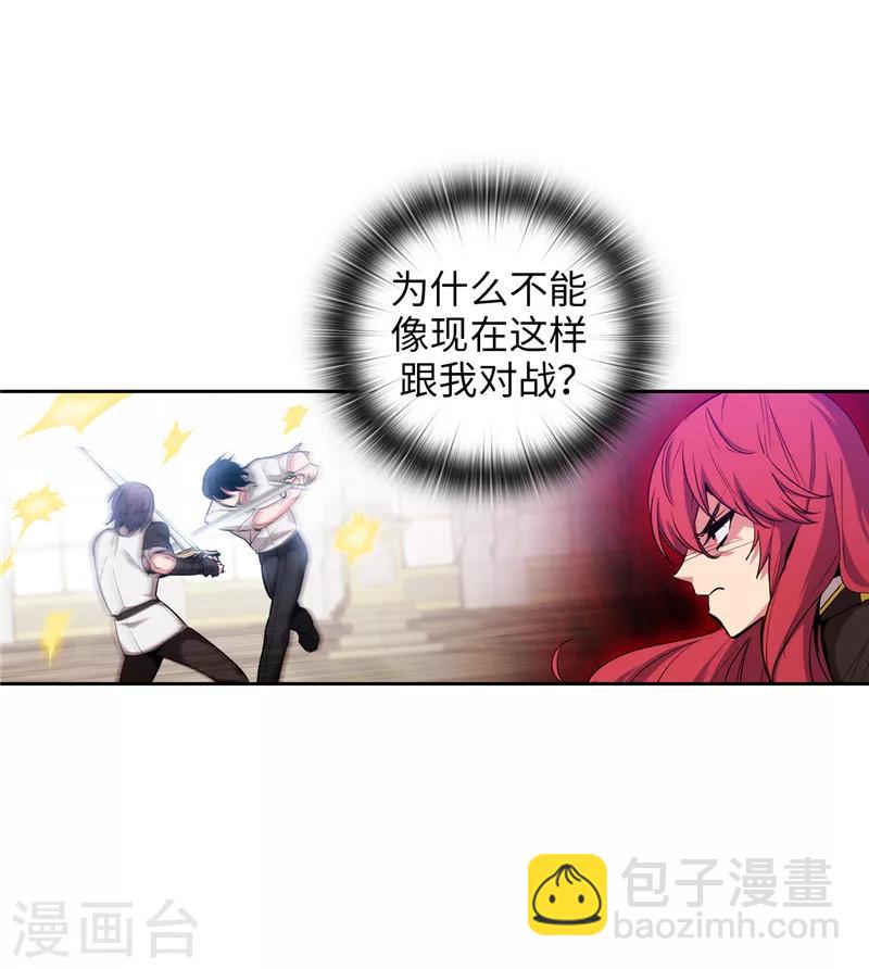 第137话 真的在骗我！-第139话