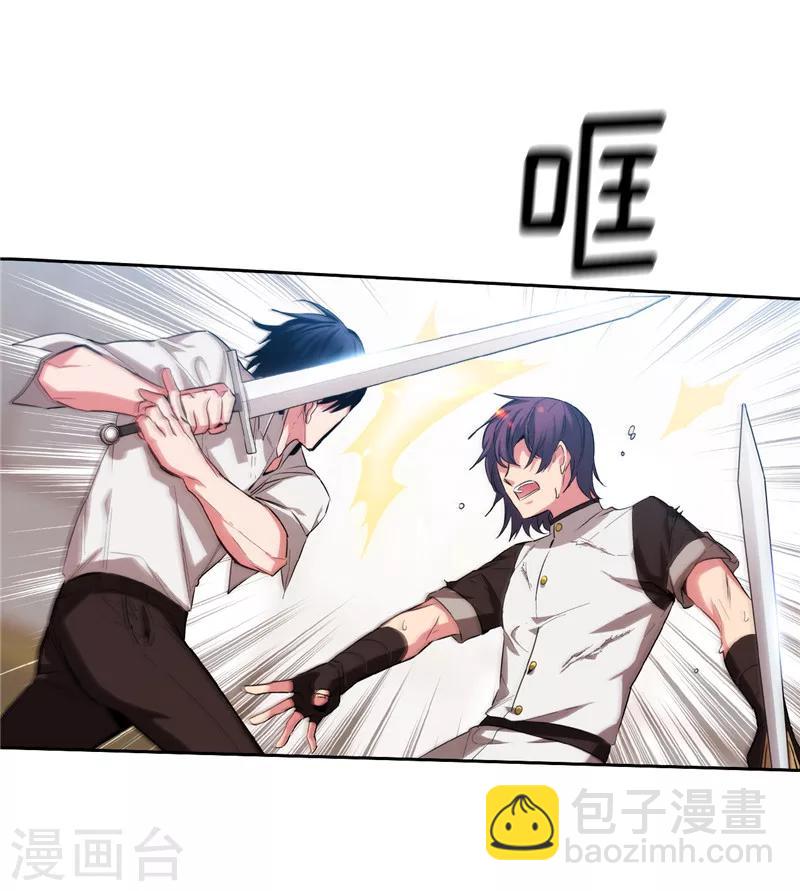 第137话 真的在骗我！-第139话