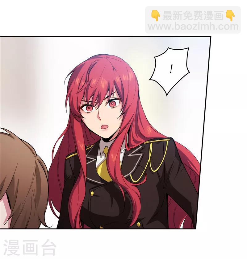 第137话 真的在骗我！-第139话