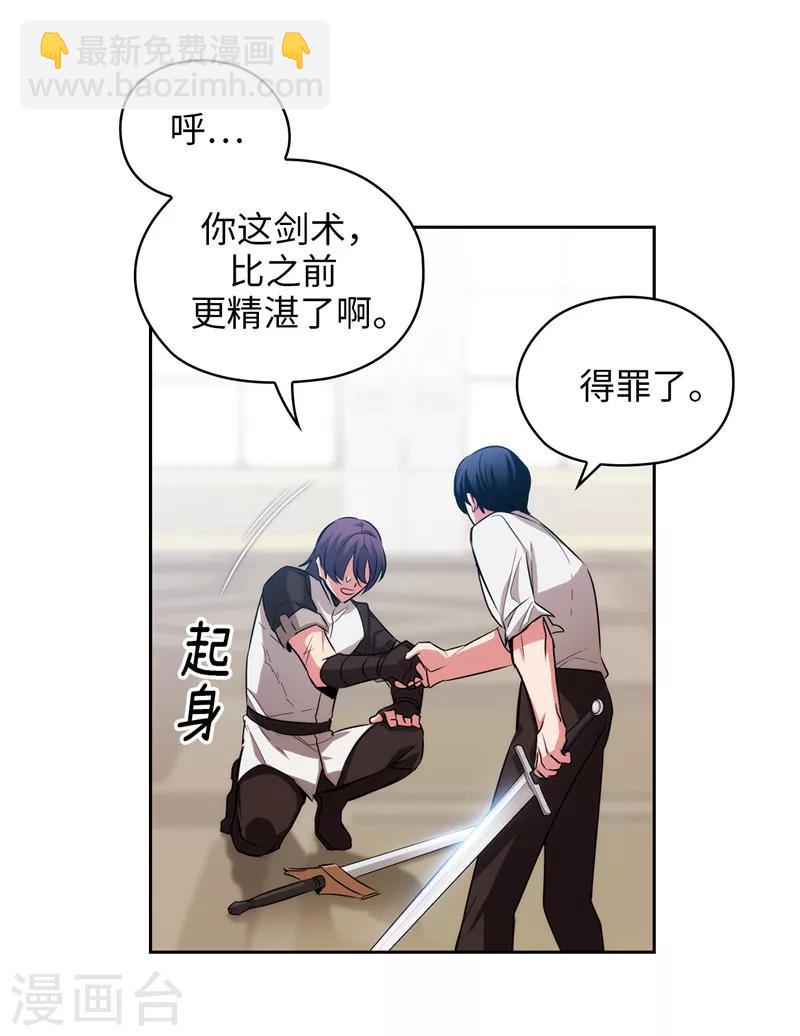 第137话 真的在骗我！-第139话