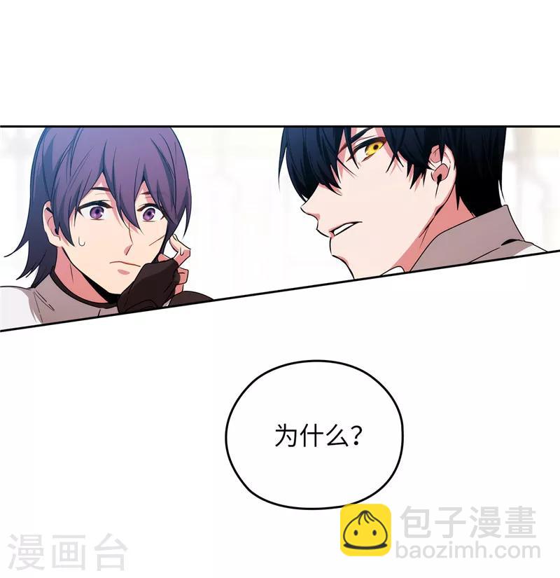 第137话 真的在骗我！-第139话