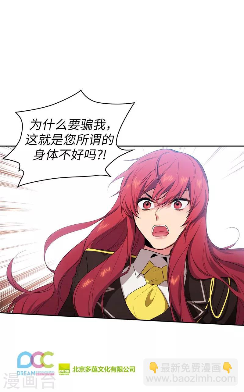 第137话 真的在骗我！-第139话