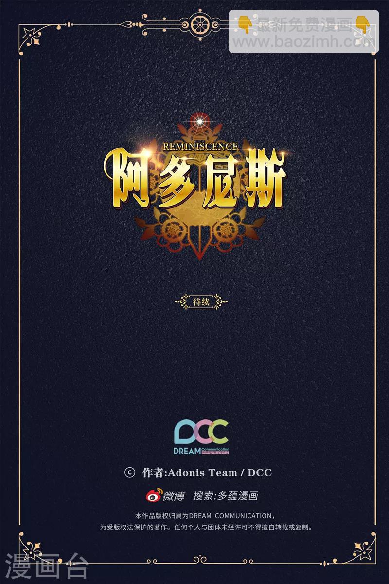 第137话 真的在骗我！-第139话